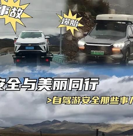 高原爆胎怎么办_高原爆胎原因