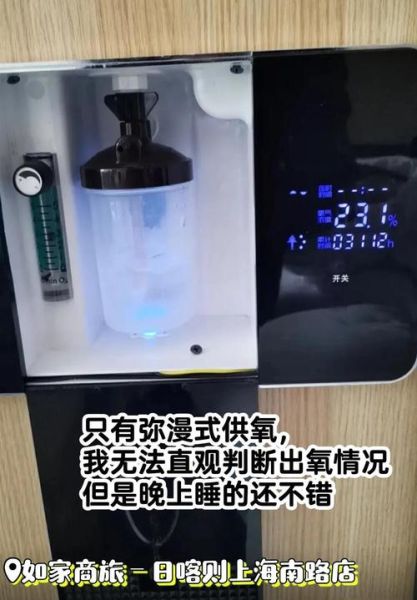 高原吸氧时间多久合适_高原旅行如何科学补氧