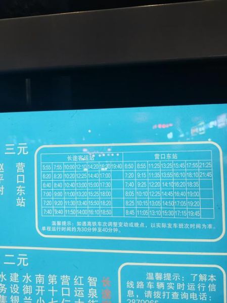 北京到营口多少公里_自驾多久能到
