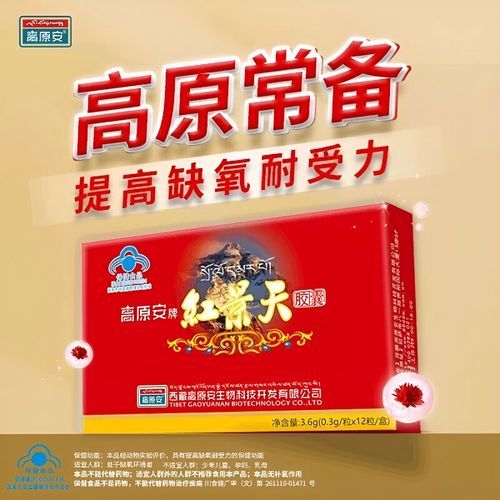 昆明哪里卖高原安_高原安在昆明药店有卖吗