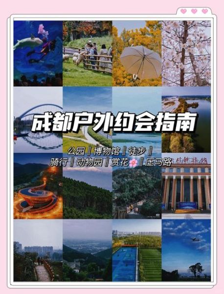 成都户外旅行俱乐部哪家好_新手如何报名