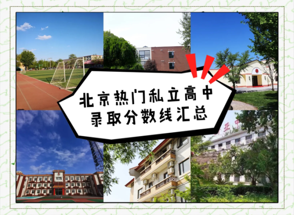 北京商业学校怎么样_北京商业学校录取分数线
