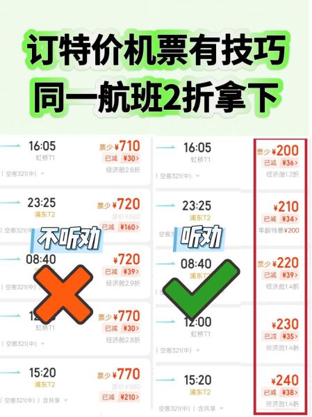 北京到贵阳机票什么时候最便宜_如何买到特价票