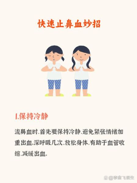 高原流鼻血怎么办_高原旅行如何预防鼻血