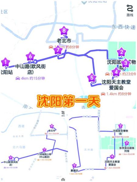 沈阳到北京几个小时_高铁飞机自驾时间对比