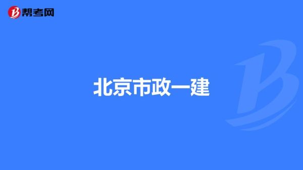 北京市政电话是多少_怎么拨打