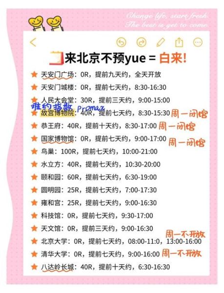 北京花园门票价格_北京花园开放时间