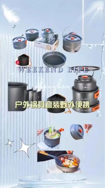 户外野营炊具怎么选_轻量化锅具推荐