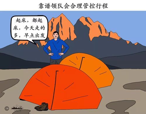 户外领队资格证怎么考_需要什么条件