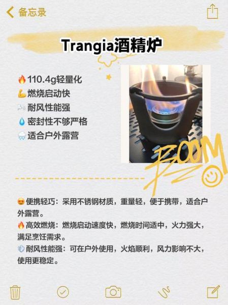 户外酒精炉哪个牌子好_酒精炉怎么选