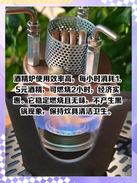 户外酒精炉哪个牌子好_酒精炉怎么选