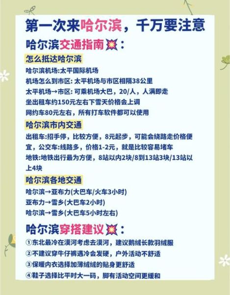 冰雪奇缘攻略_冰雪奇缘怎么通关