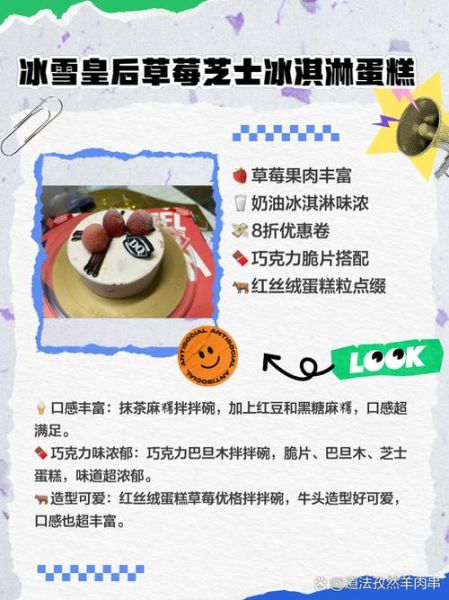 冰雪皇后熔岩冰淇淋好吃吗_怎么在家复刻