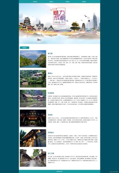 户外网站设计怎么做_如何提升转化率