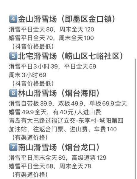 青岛极地雪乡冰雪乐园门票价格_冬天开放时间