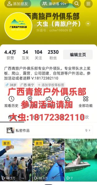 户外旅游俱乐部怎么选_新手报名注意事项