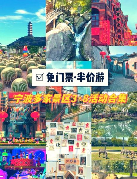 宁波2014冰雪节门票价格_值得去吗