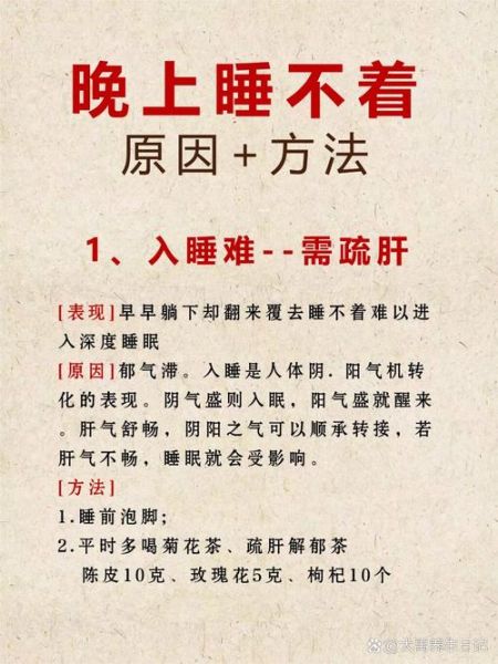 高原回来睡不着怎么办_高原失眠多久能恢复