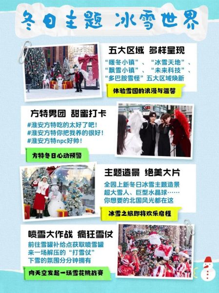 冰雪节门票怎么买_冰雪节有哪些活动