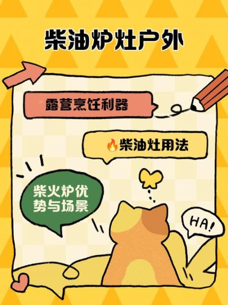 户外柴油炉子怎么用_户外柴油炉子安全吗