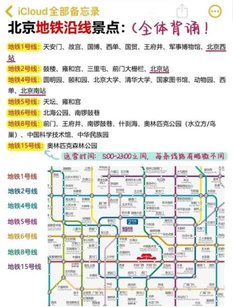 北京到沙河怎么走_北京到沙河地铁多久