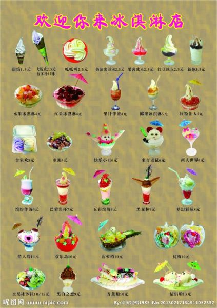 冰雪小屋冰淇淋好吃吗_冰雪小屋冰淇淋价格表