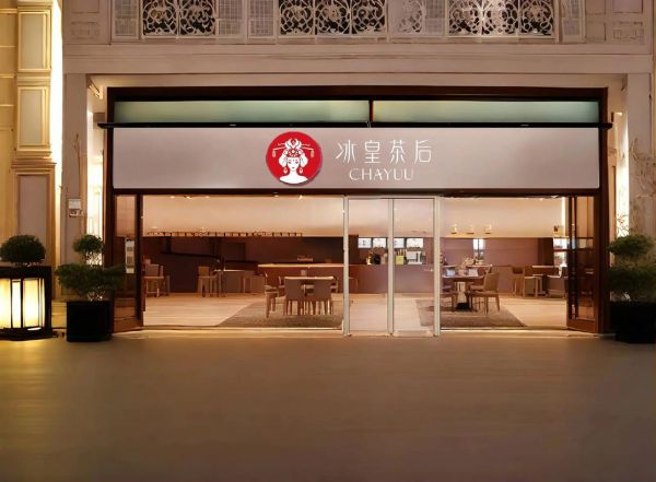 漳州有冰雪皇后吗_冰雪皇后门店地址在哪