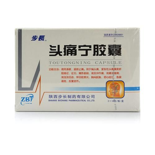 缓解高原头疼吃什么药_高原反应头痛用药指南