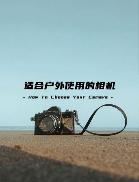 户外拍产品用什么相机好_户外拍产品布光技巧