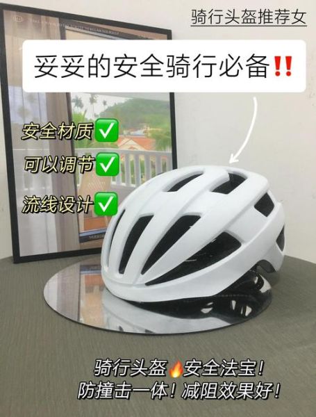 山地车骑行服怎么选_骑行头盔哪个牌子好