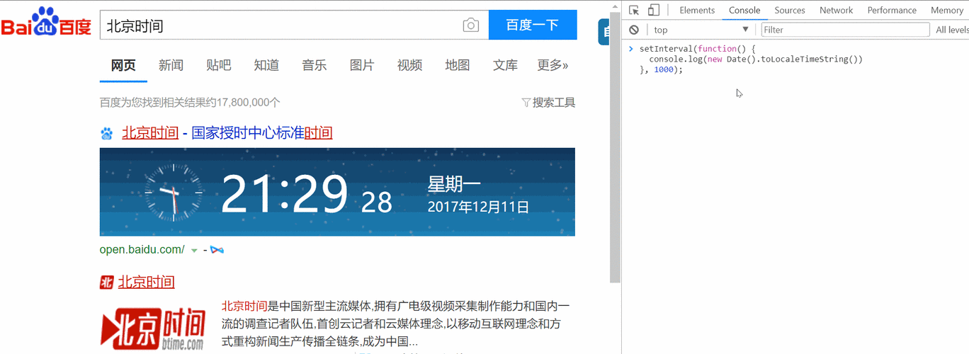 北京时间在线校准_如何同步电脑时间