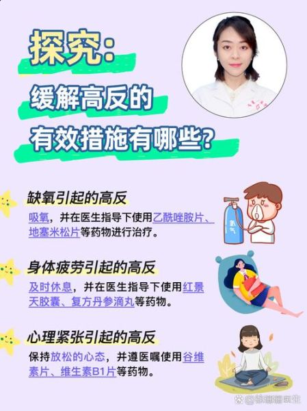 离开高原后高原反应多久消失_如何缓解