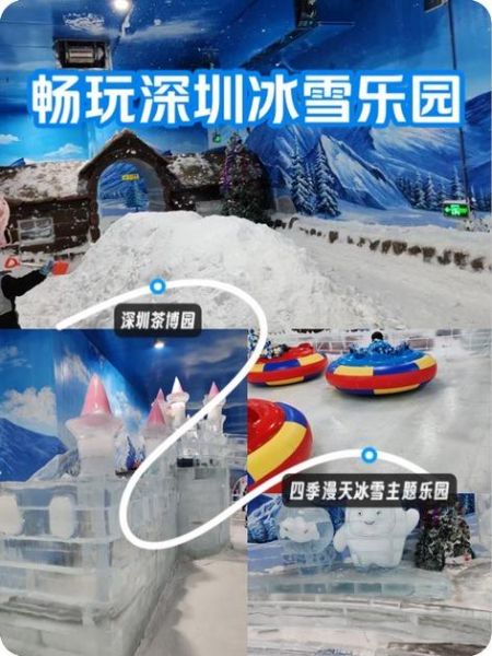 河北四季冰雪好玩吗_河北四季冰雪门票价格