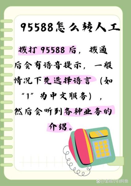 北京市工商局电话是多少_如何快速转人工