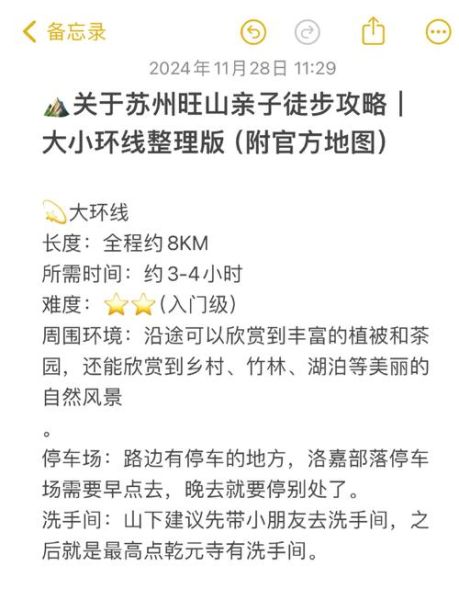 江苏户外徒步路线推荐_江苏有哪些经典徒步路线