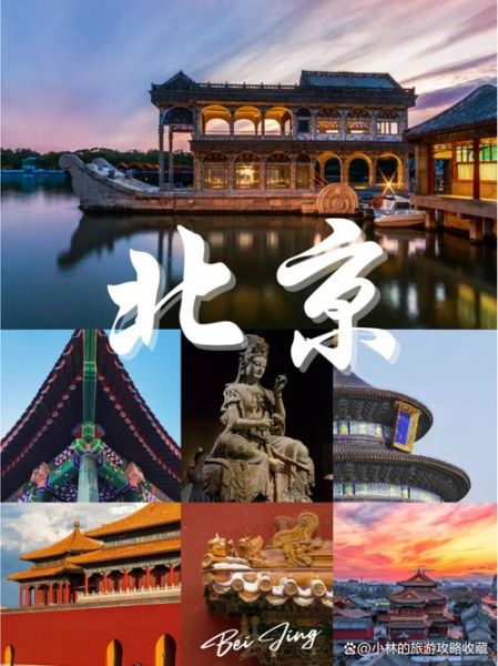 北京几月份去旅游最好_最佳旅行时间推荐