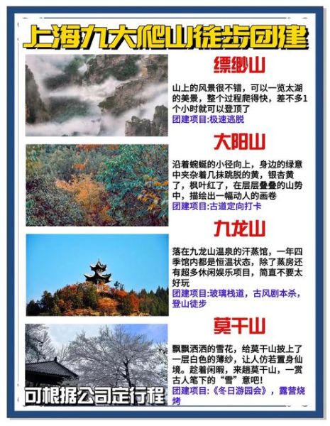 户外爬山群名字怎么取_好听的爬山群名推荐