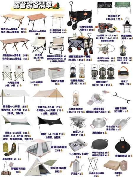 帐篷户外配件有哪些_露营新手怎么选