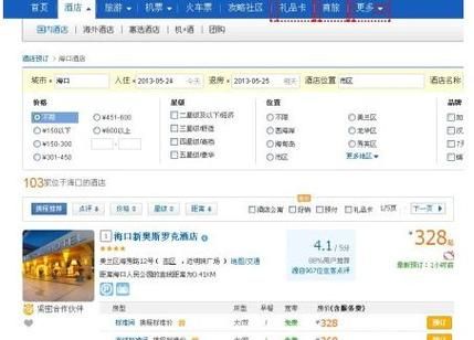 吉首高原红酒店电话多少_预订流程怎么走