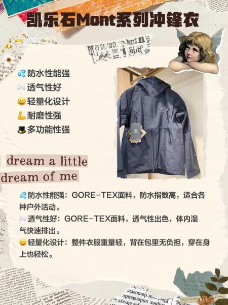 户外冲锋衣怎么选_防水透气指数多少够用