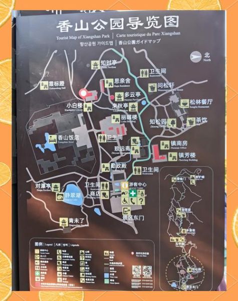 北京香山在哪个区_香山公园怎么去