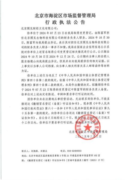 北京证监会监管范围有哪些_如何查询北京证监会处罚信息