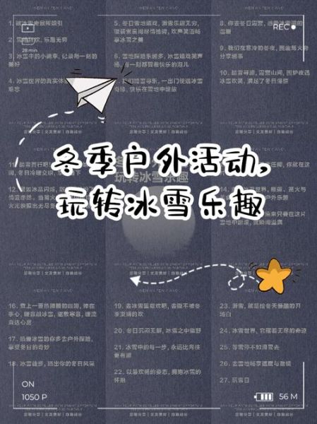 冰雪活动有哪些_冰雪活动怎么玩才尽兴