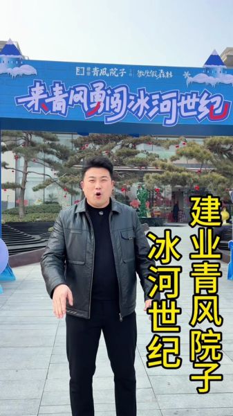 淮阳冰雪好玩吗_淮阳冰雪门票多少钱