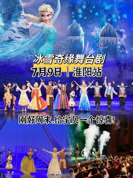 淮阳冰雪好玩吗_淮阳冰雪门票多少钱