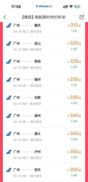 广州到北京飞机票多少钱_如何买到低价票