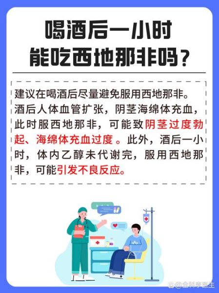 喝酒高原反应_高原喝酒会加重高反吗