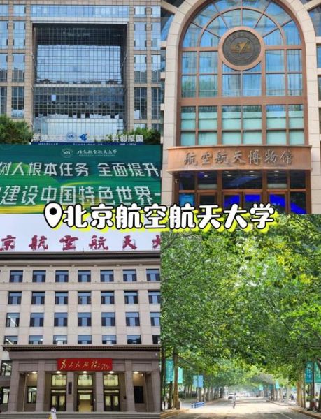 北京航空航天大学软件学院怎么样_就业前景好吗