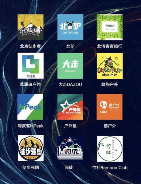 北京靠谱的户外俱乐部有哪些_如何选择北京户外俱乐部