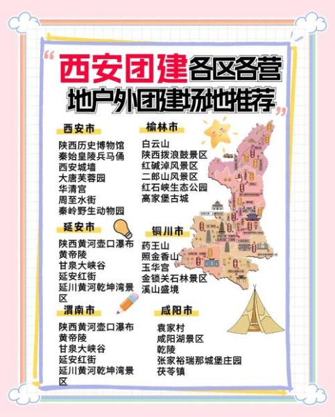 西安户外俱乐部群怎么找_西安徒步群推荐